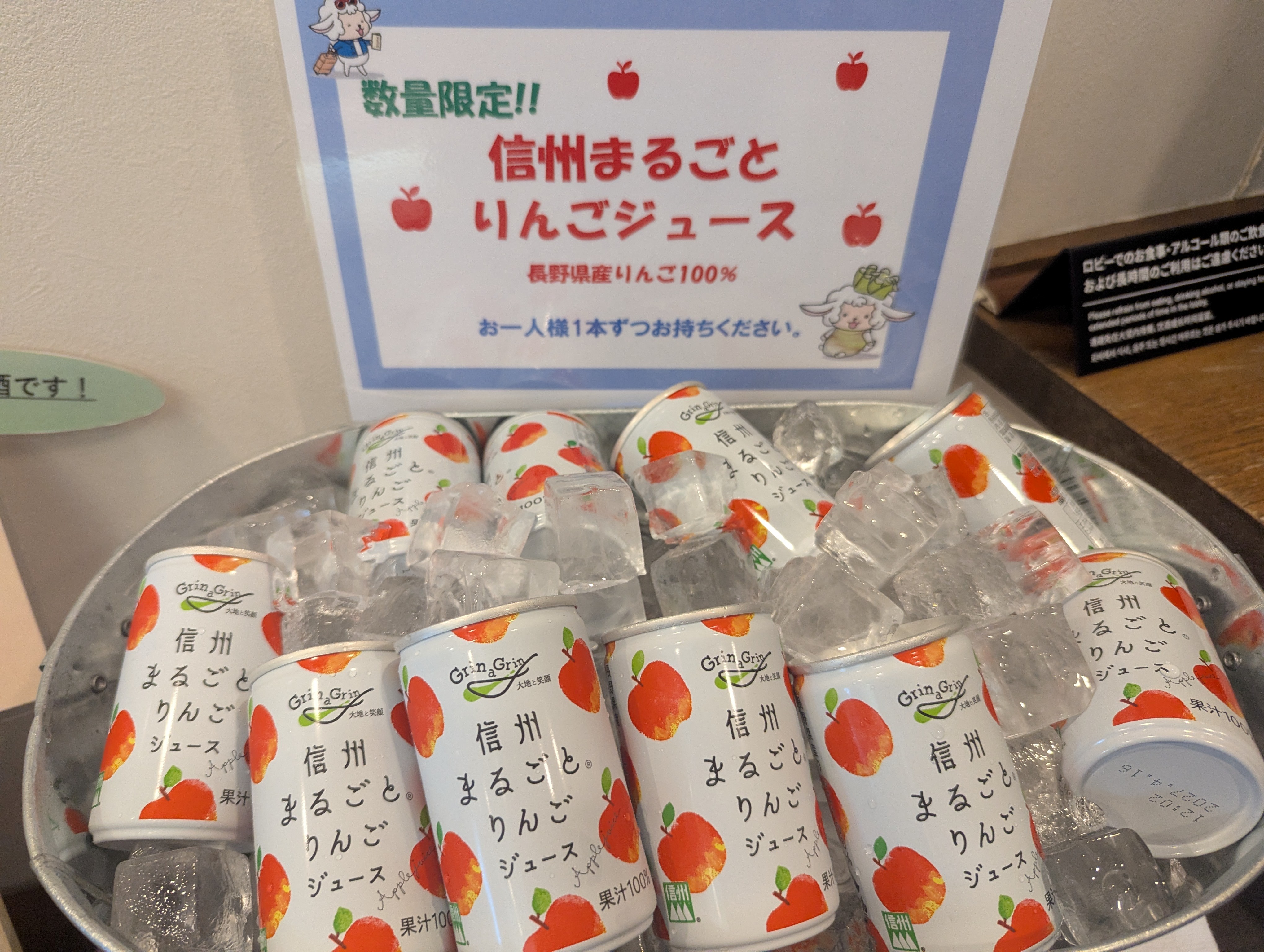 ウェルカムドリンクの一例(りんごジュース)