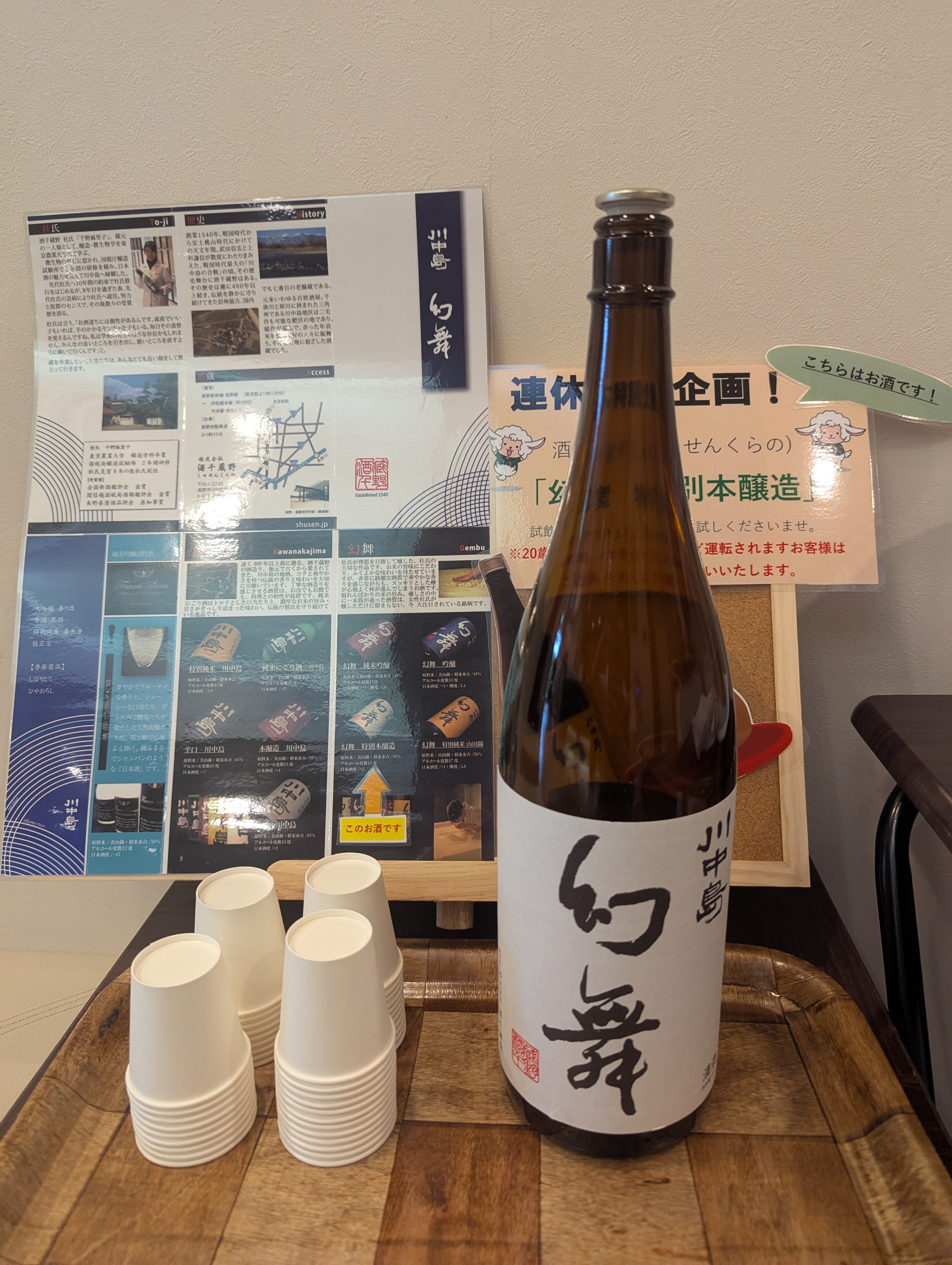 ウエルカムドリンクの一例(日本酒)