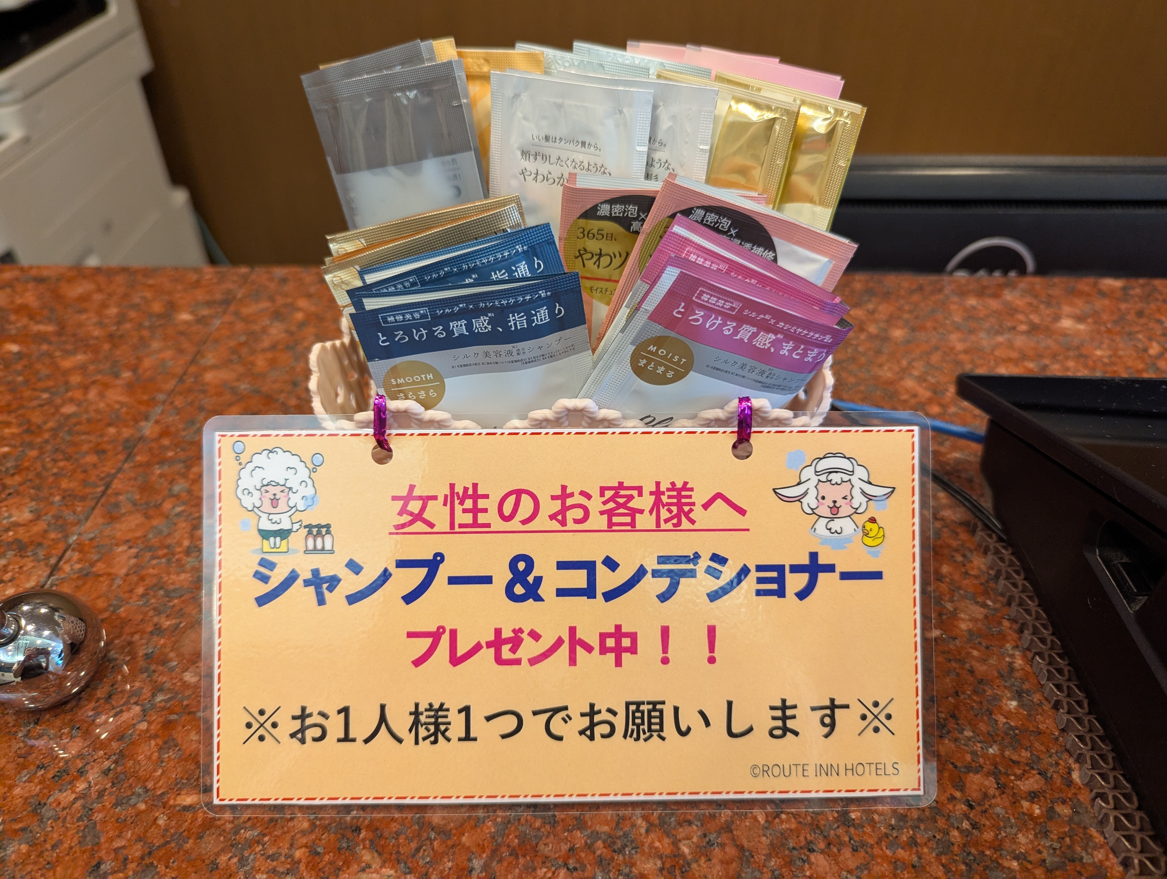 女性のお客様へのサービス(数量限定)