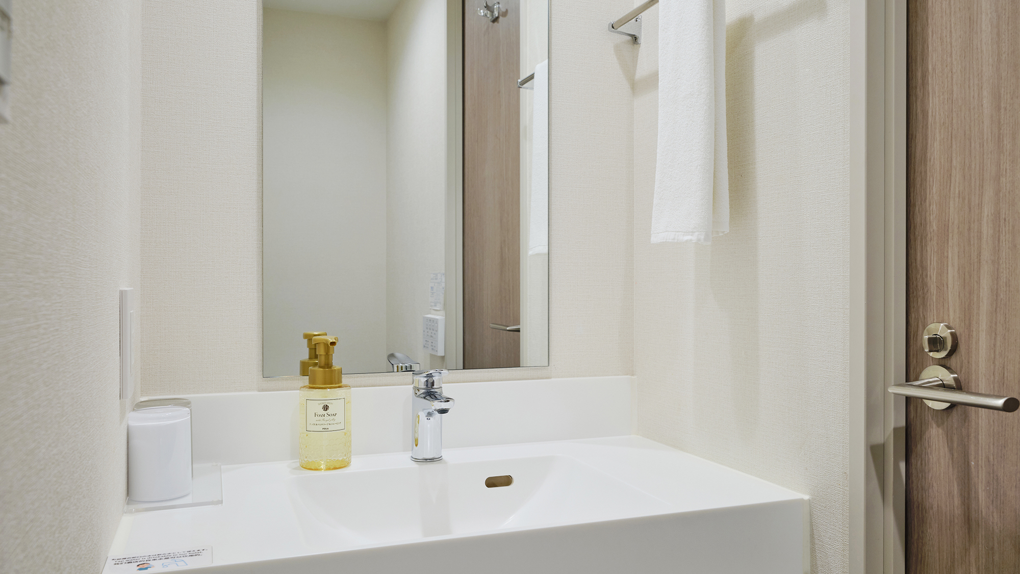 コーナーツイン（ソファベッド付）　バスルーム