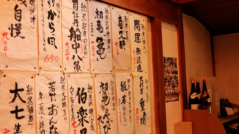こんや銘酒館(写真 2)