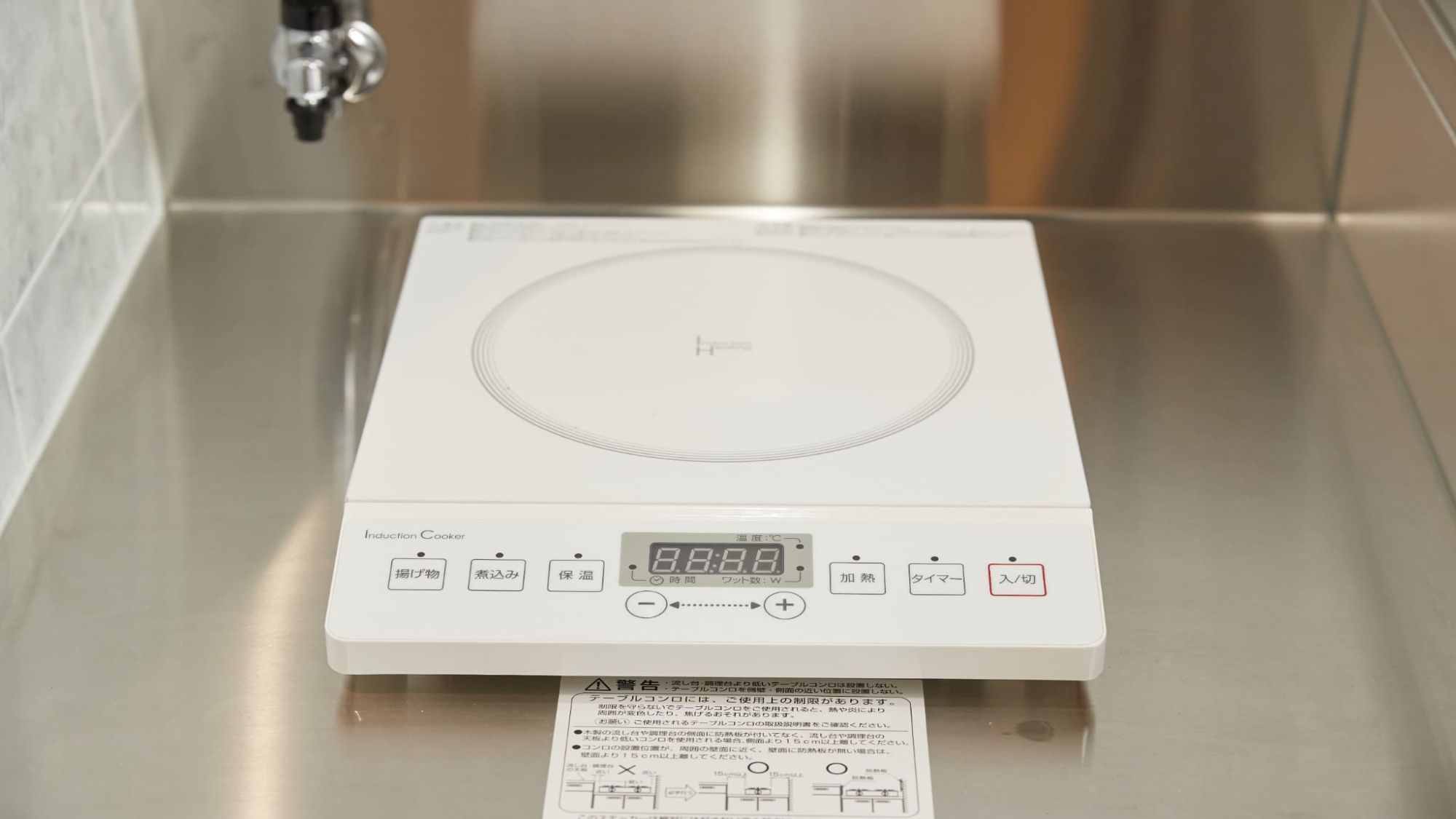 【客室設備】お部屋での軽食作りに便利な一口IHコンロ。