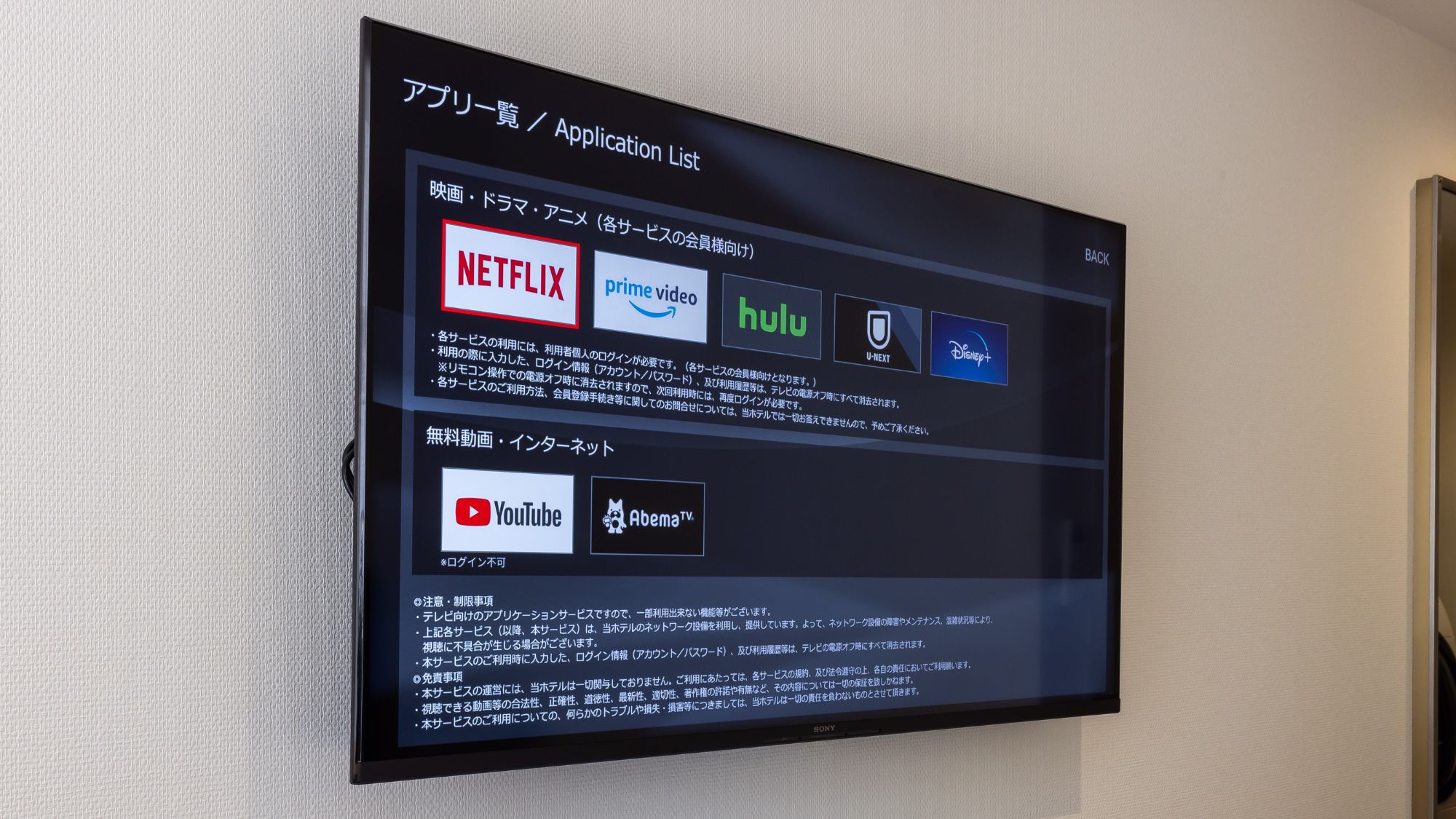 ◆客室紹介｜スマートテレビを完備（全客室）