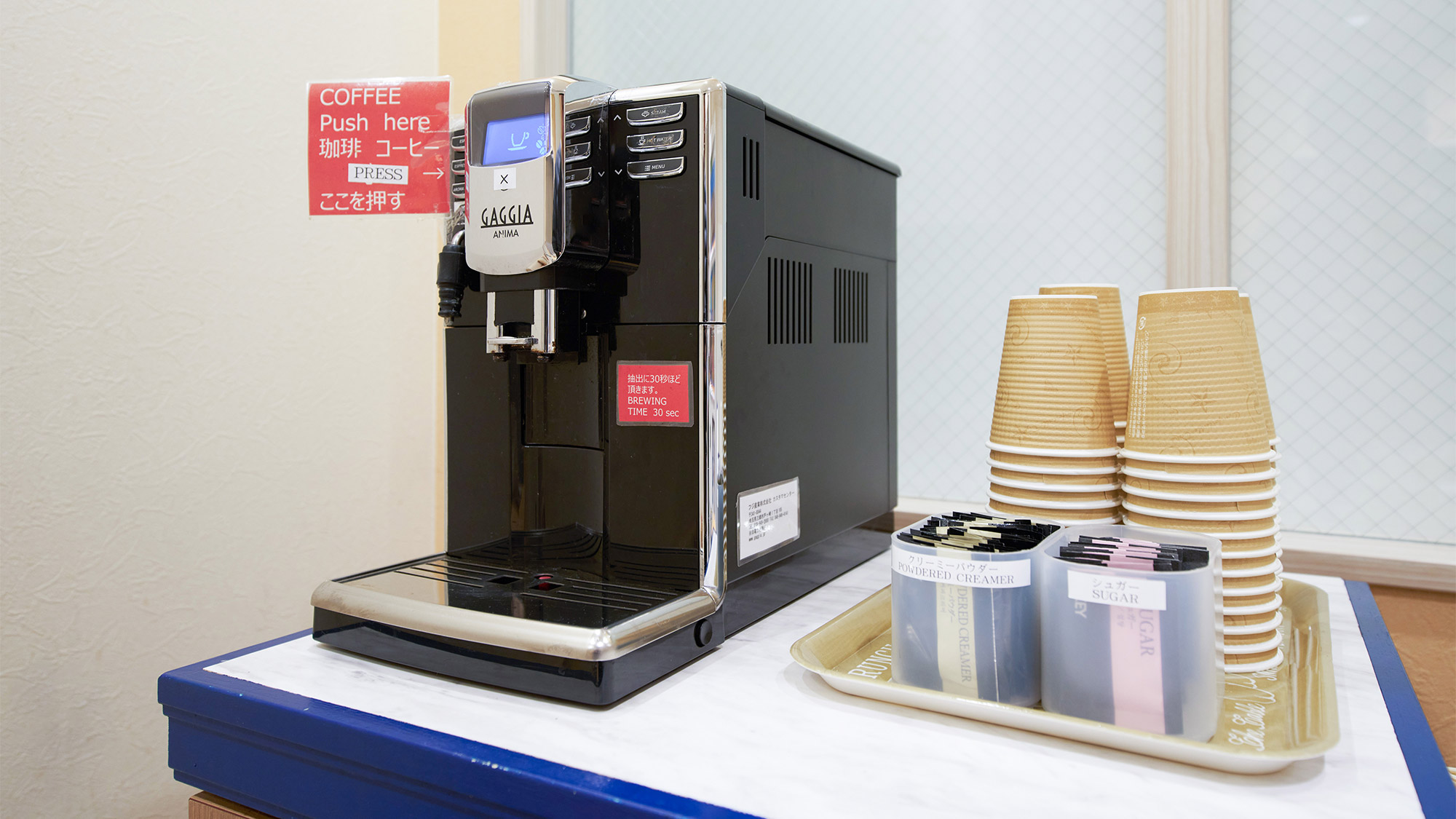 ・【館内設備/コーヒーマシン】リラックスタイムに温かい一杯をどうぞ