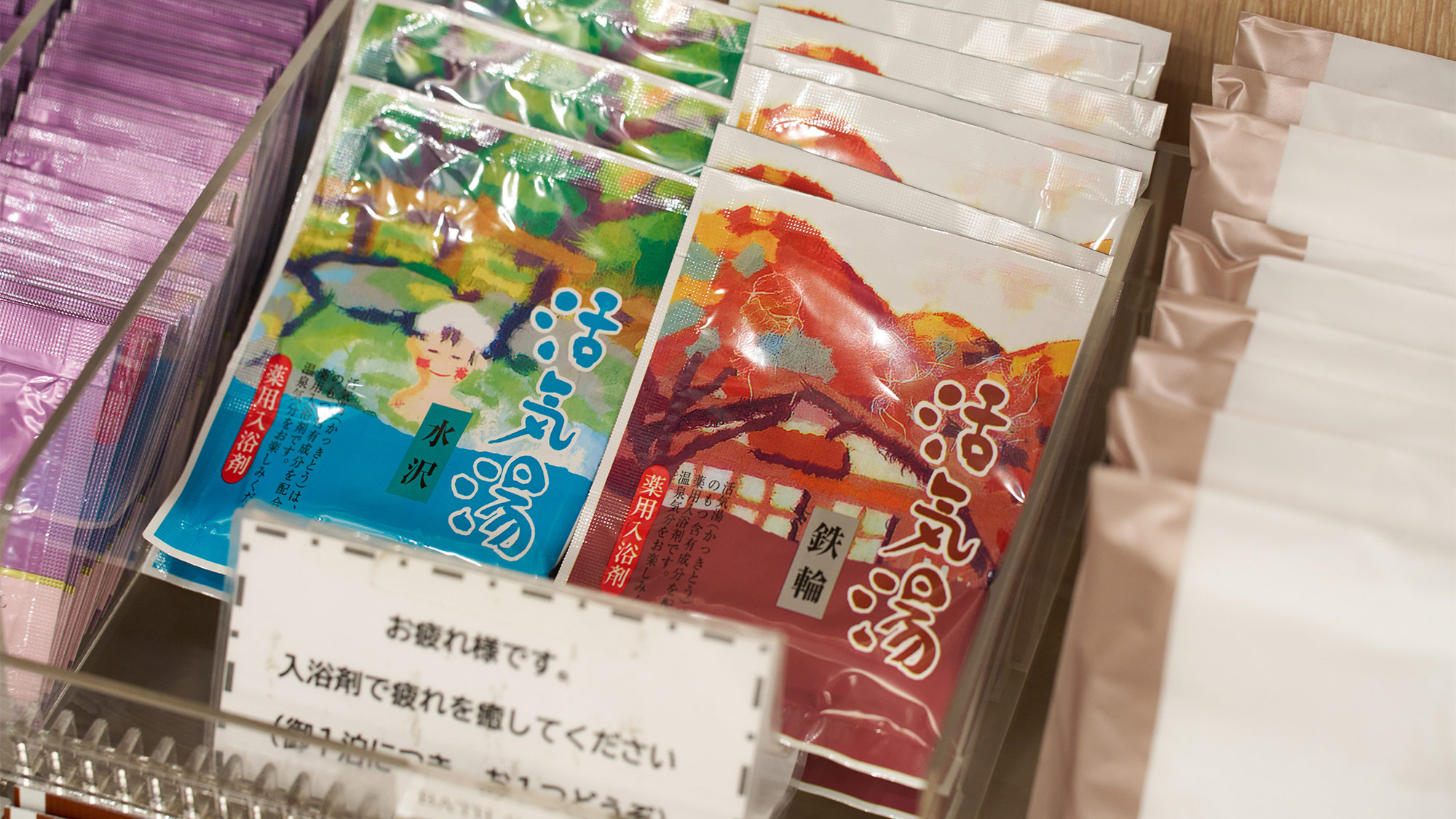 ・【館内設備/アメニティバー】入浴剤がございます。のんびりお湯に浸かって疲れを癒してください