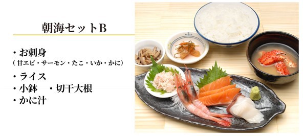 北のグルメセットB