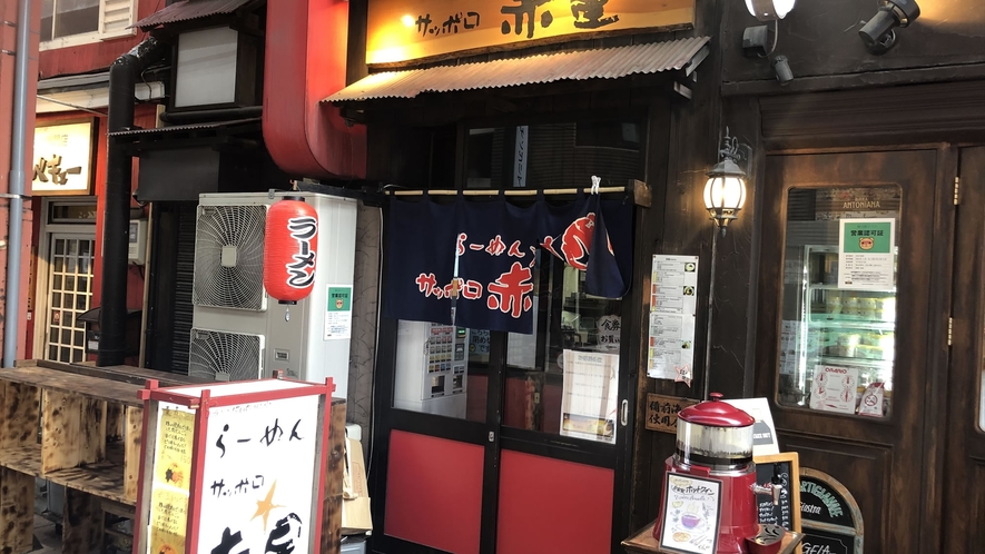 ラーメン　赤星