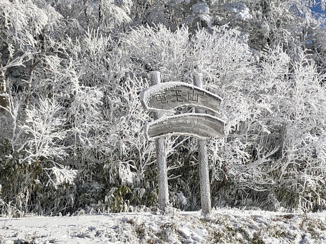 【竜王スキーパーク】【ゲレンデまで0分☆】1泊2食付きプラン♪