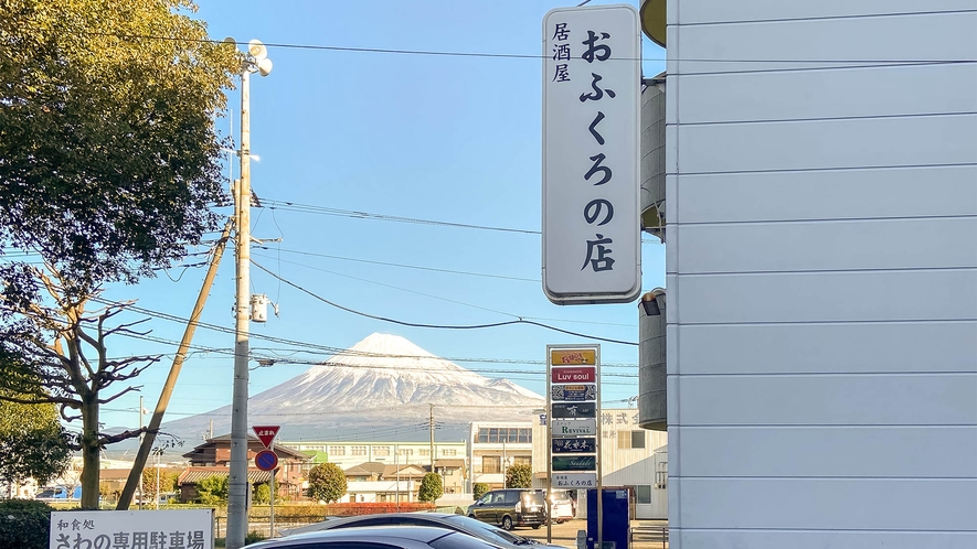 ・【景観】富士山が一望できる絶好のロケーション