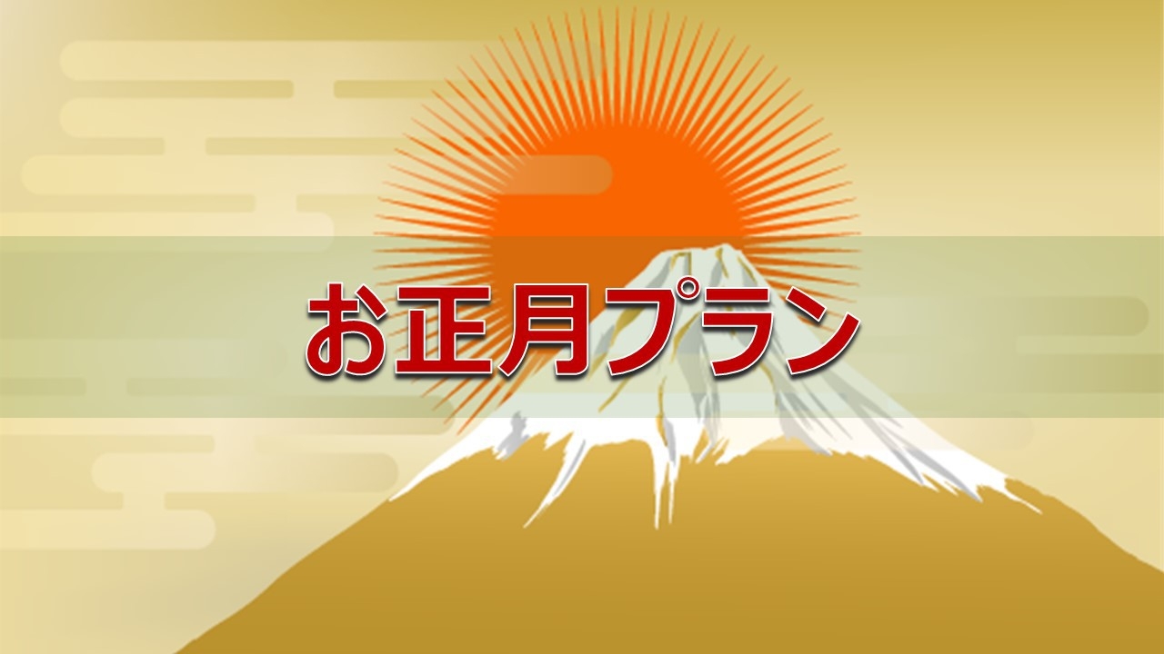 期間限定！福岡ならでは！『三社参り』で2025年も良い年に♪