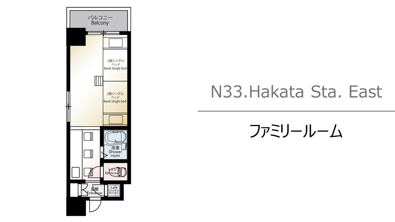 ファミリールーム