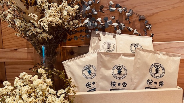 桜香ドリップバック♪ブラジル産・桜ブルボンのストレート珈琲、ほのかな甘みと軽い酸味、さっぱりとした味