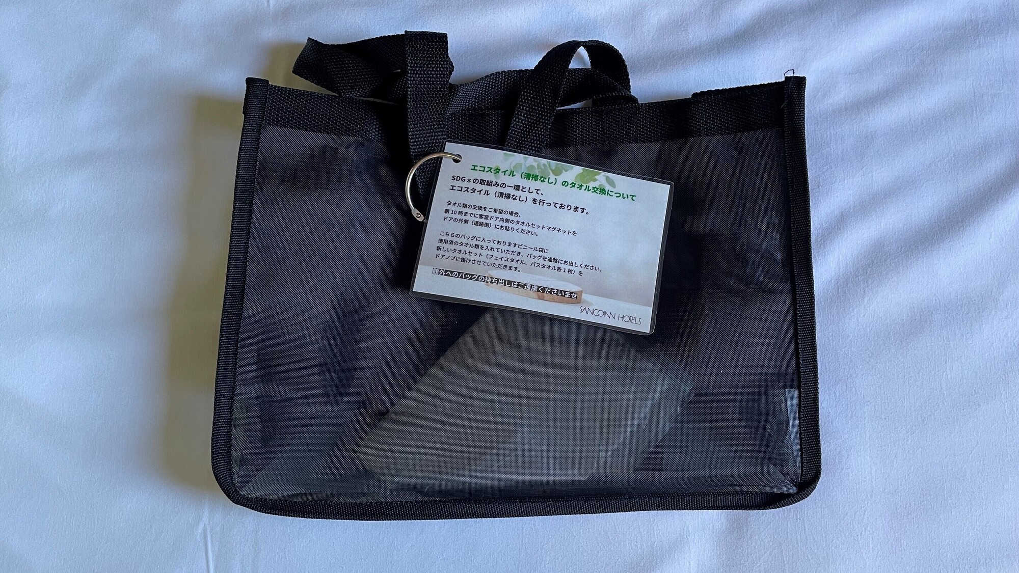 タオル交換ご希望の際にご使用ください