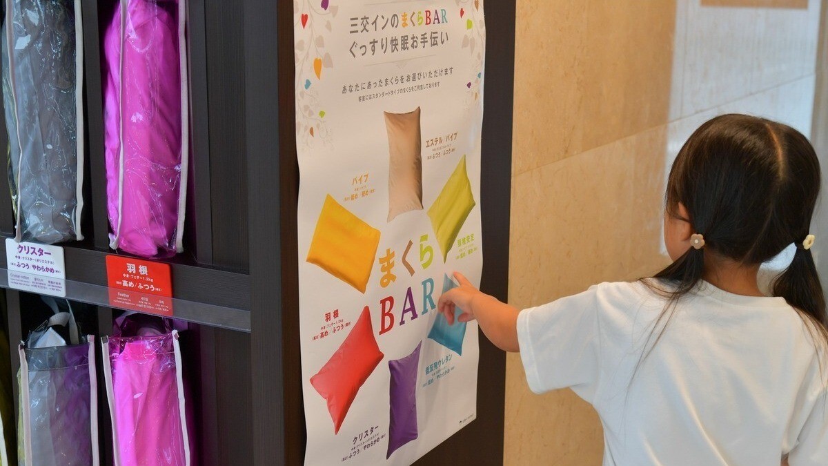 1Ｆロビーにてお好みの枕をお選びいただけます♪