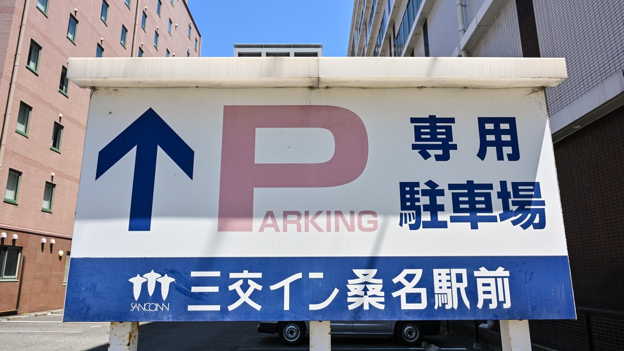 看板が見えましたら奥に駐車場がございます