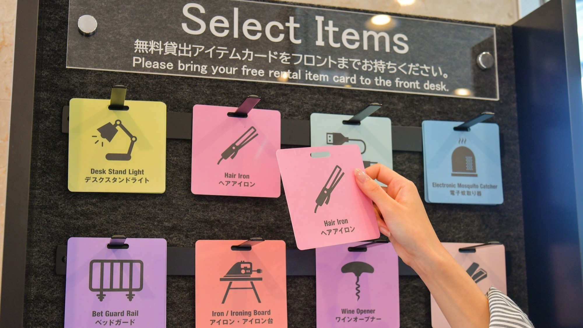 様々な貸出アメニティをご用意しております