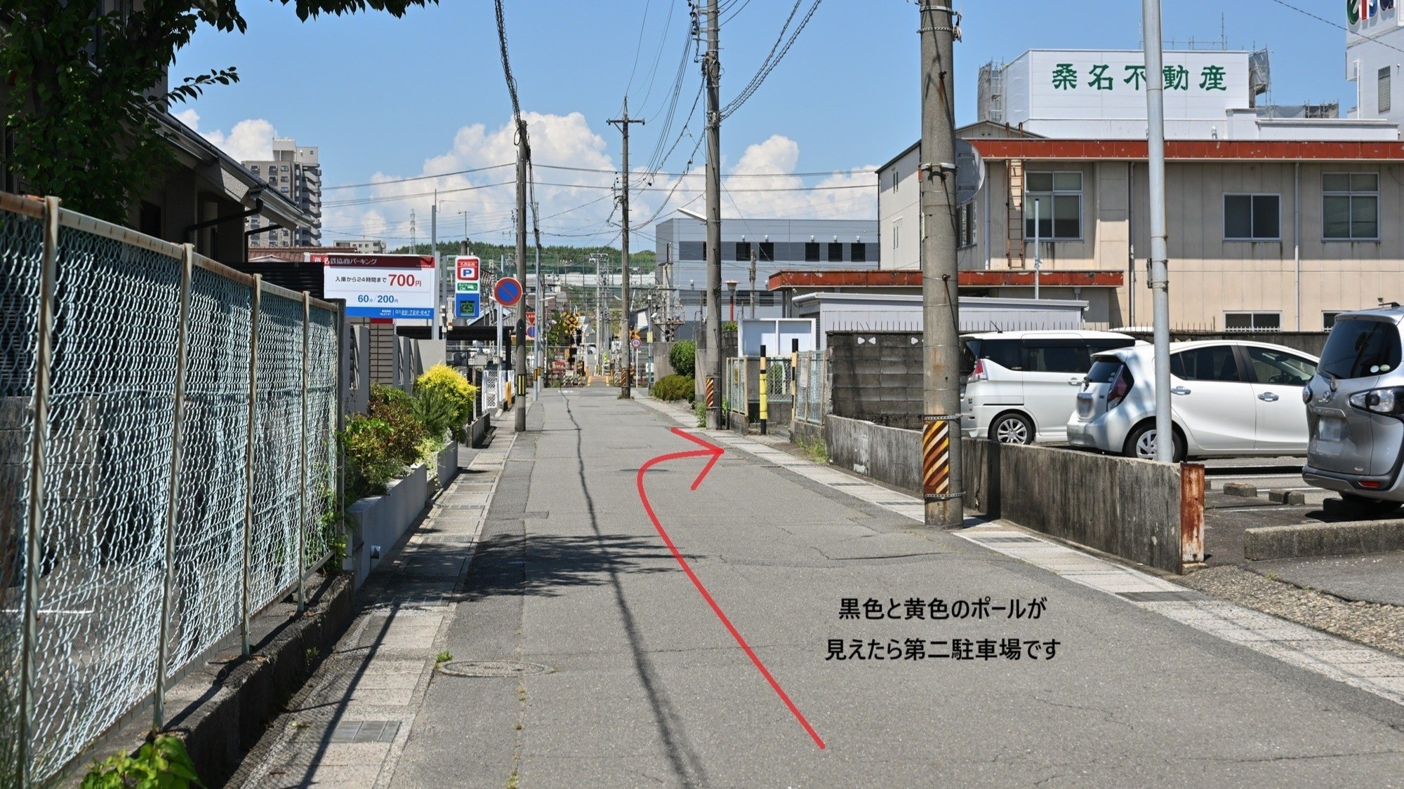 曲がって少し進むと、右側に黒色と黄色のポールが見えたら第二駐車場の入口です