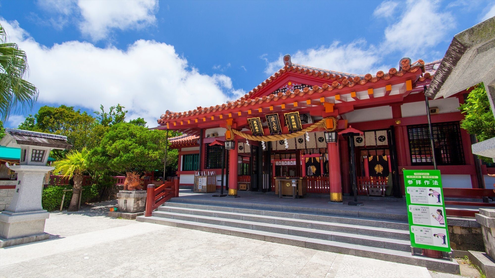 周辺観光/【波之上宮】海を望む崖の上に建つ那覇唯一の神社。旅の安全や良縁を祈願できます。