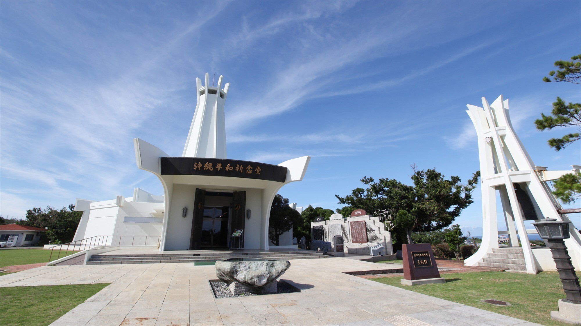 周辺観光/【平和祈念公園】約40ヘクタールの広大な園内は、平和への祈りを込めた広大な記念公園。