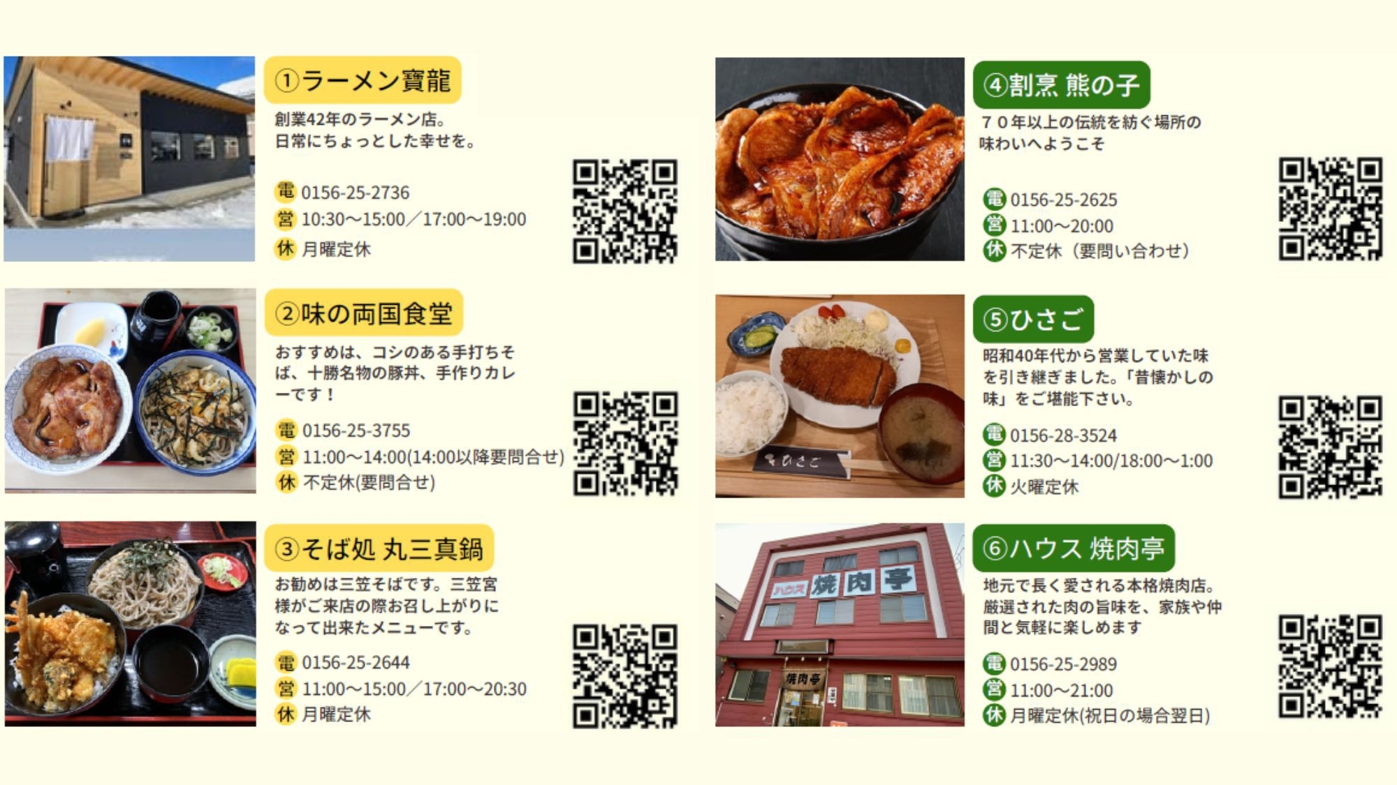 【気ままに楽しむ外ごはん♪ 】●地元人気店お食事券2，000円分付プラン●≪1泊朝食付≫