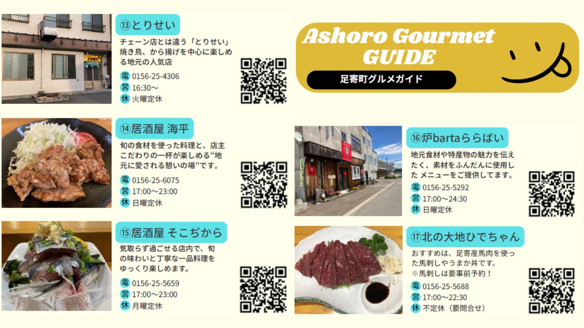 【気ままに楽しむ外ごはん♪ 】●地元人気店お食事券2，000円分付プラン●≪1泊朝食付≫