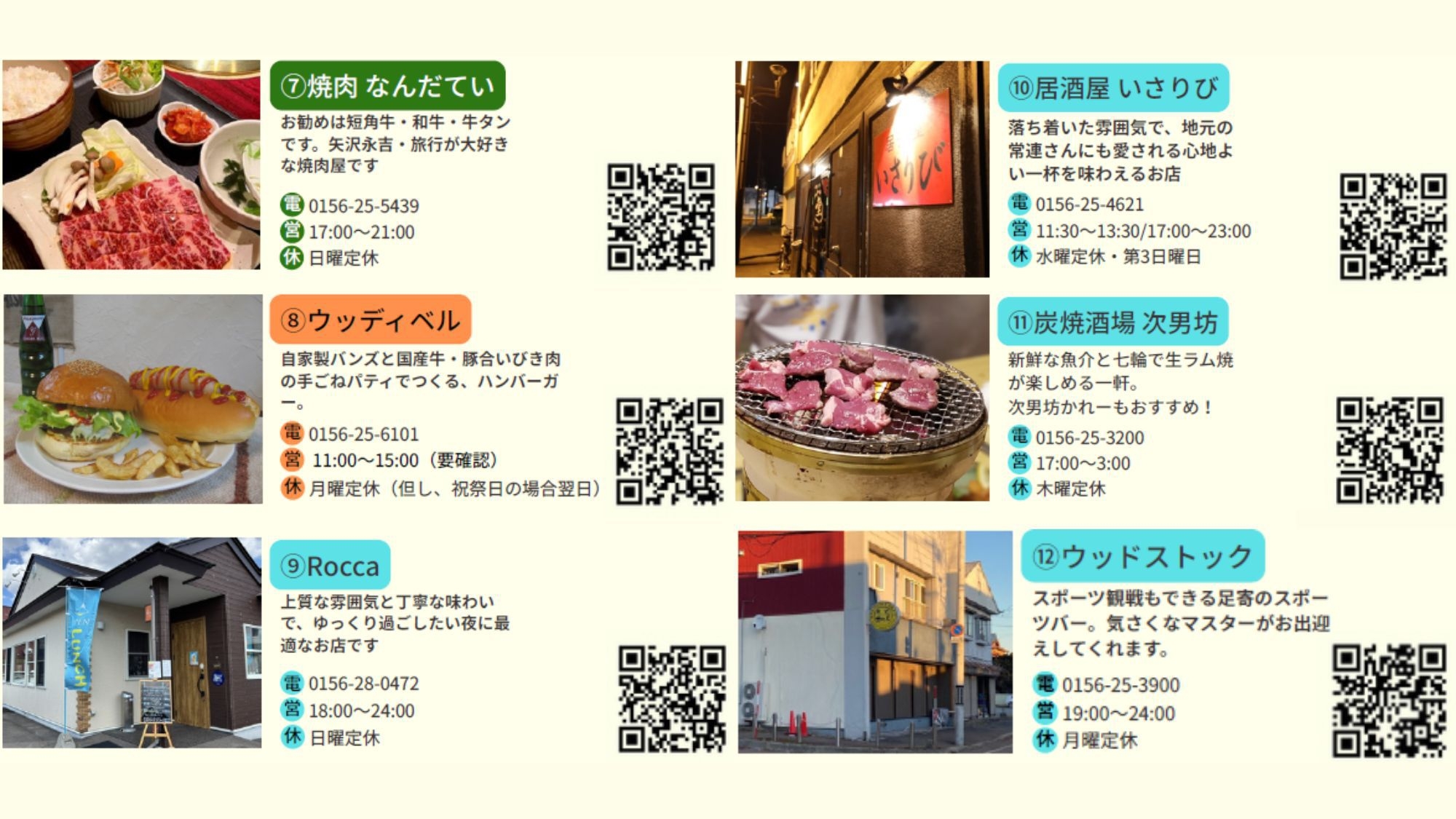 【気ままに楽しむ外ごはん♪ 】●地元人気店お食事券2，000円分付プラン●≪1泊朝食付≫