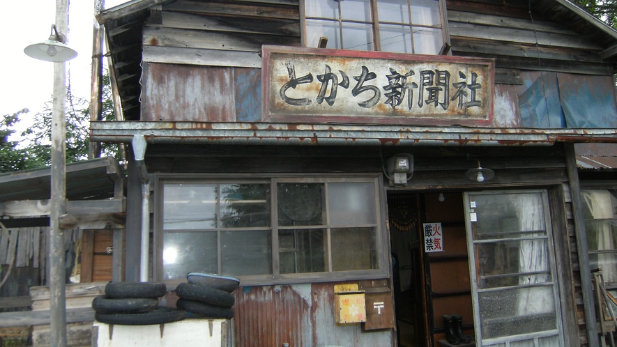 足寄町出身の歌手松山千春さんの青春期を描いた映画「旅立ち～足寄より」に使用されたロケセット。