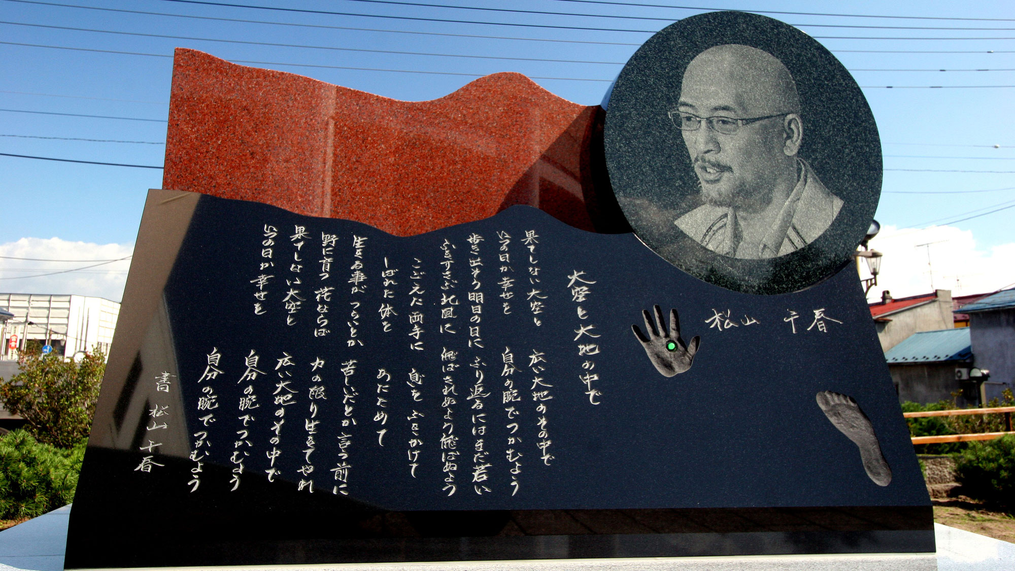  道の駅「銀河ホール」入り口前　松山千春の歌碑