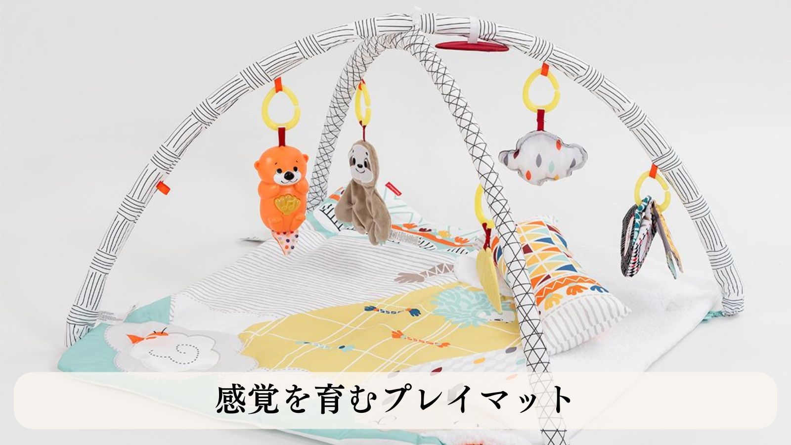 【乳児連れファミリープラン｜2食付】乳児専用おもちゃ＆育児サポート特典付で赤ちゃん連れも安心ステイ♪