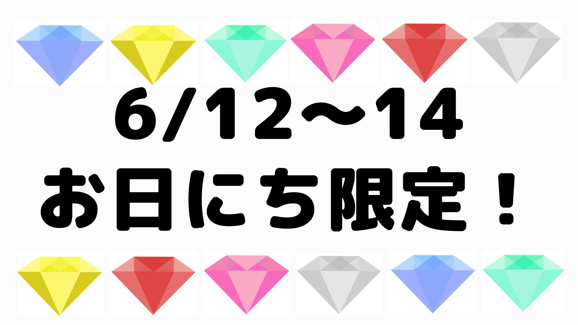 【6/12〜6/14のお日にち限定】アクセス抜群のさざんかでシンプルステイ♪