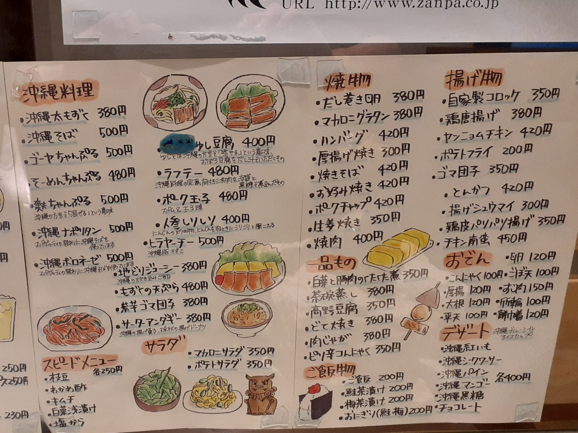 【沖縄料理の「なんくるないさ」】当館から徒歩11分
