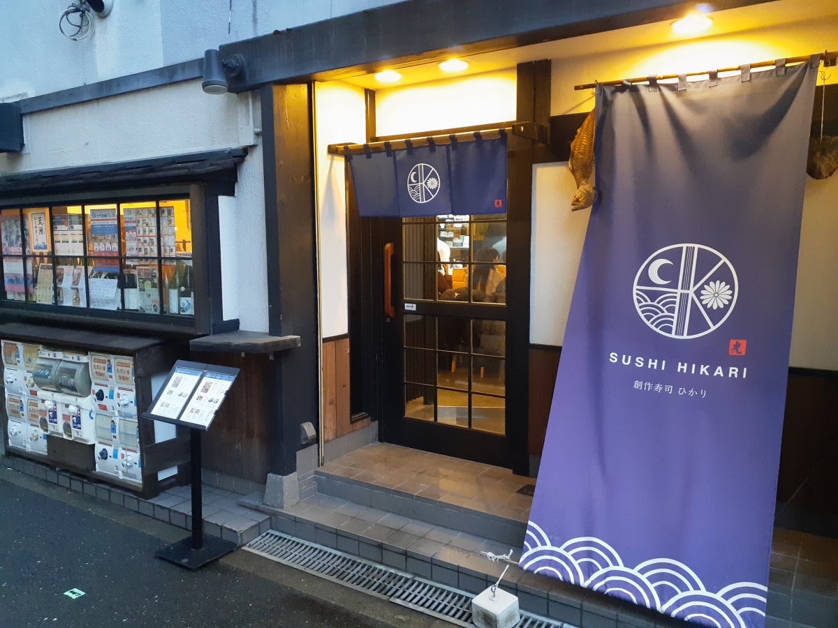◆ 本格和食と創作料理が楽しめる天保山の隠れた名店 「創作寿司 ひかり」◆