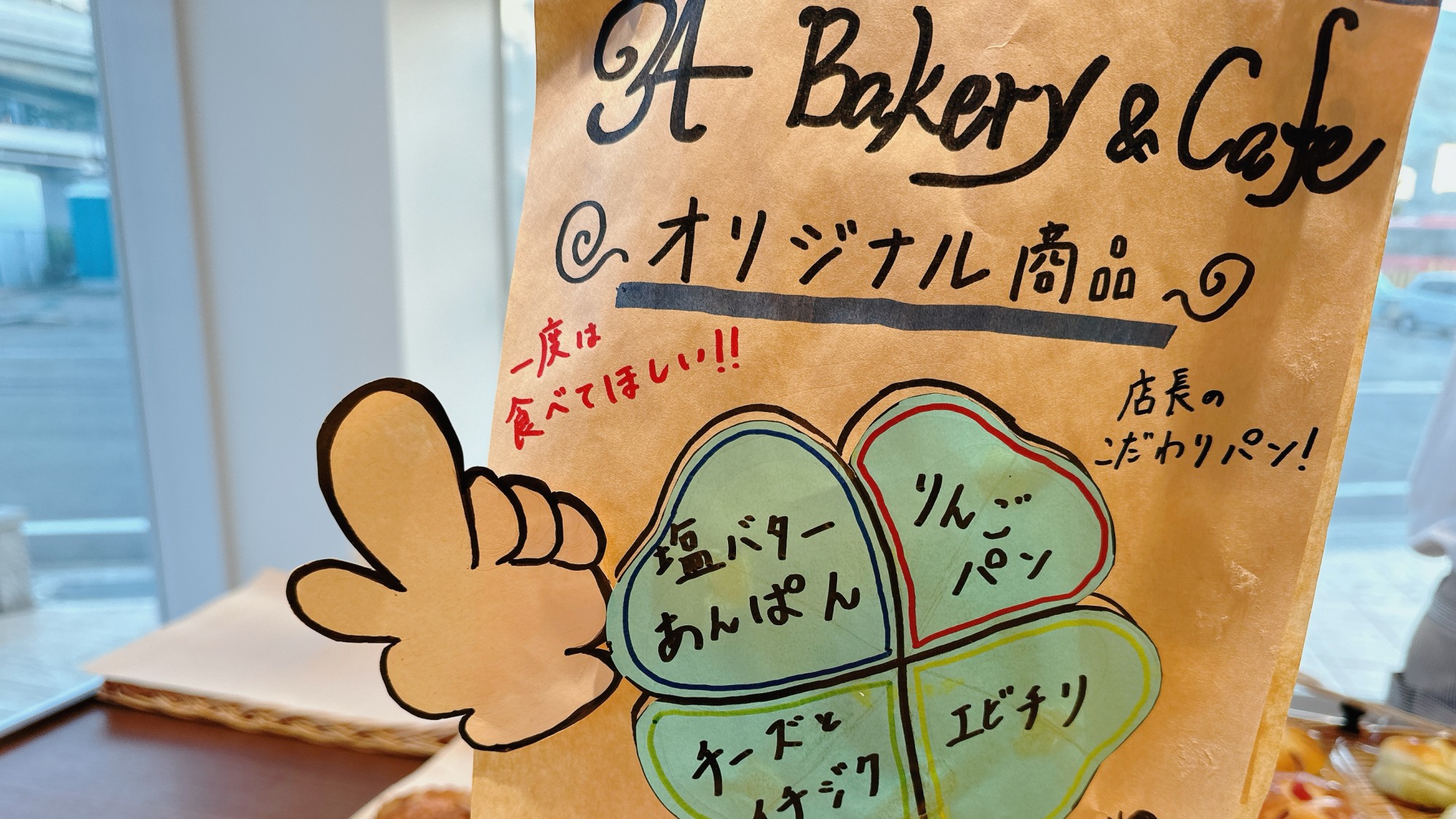 【ホテル併設34Bakery&Cafe】職人歴20年の店主が作る最大120種のパンがお出迎え♪