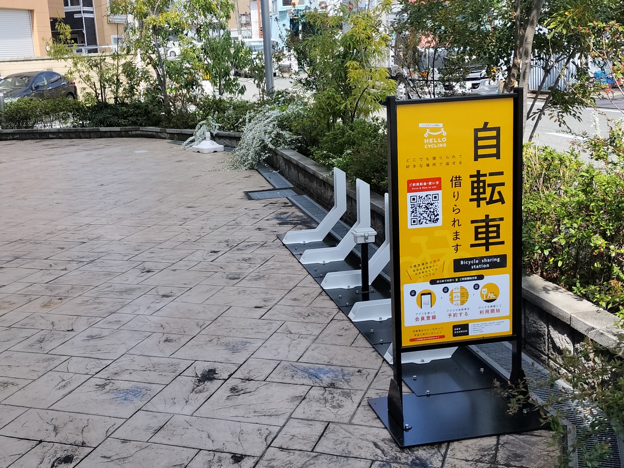 敷地内にシェアサイクル「HELLO CYCLING」を設置しました！