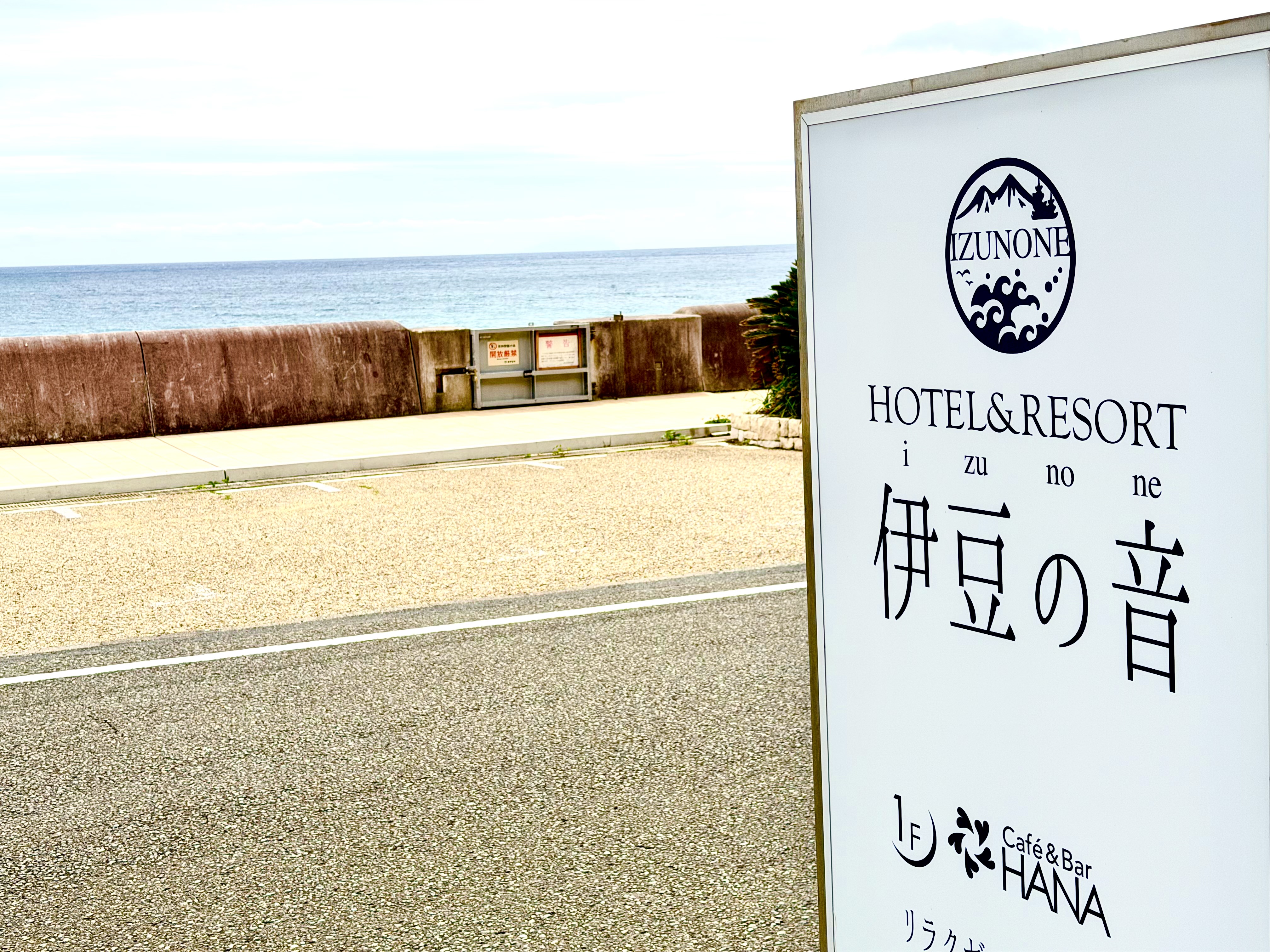 旅館から見える海