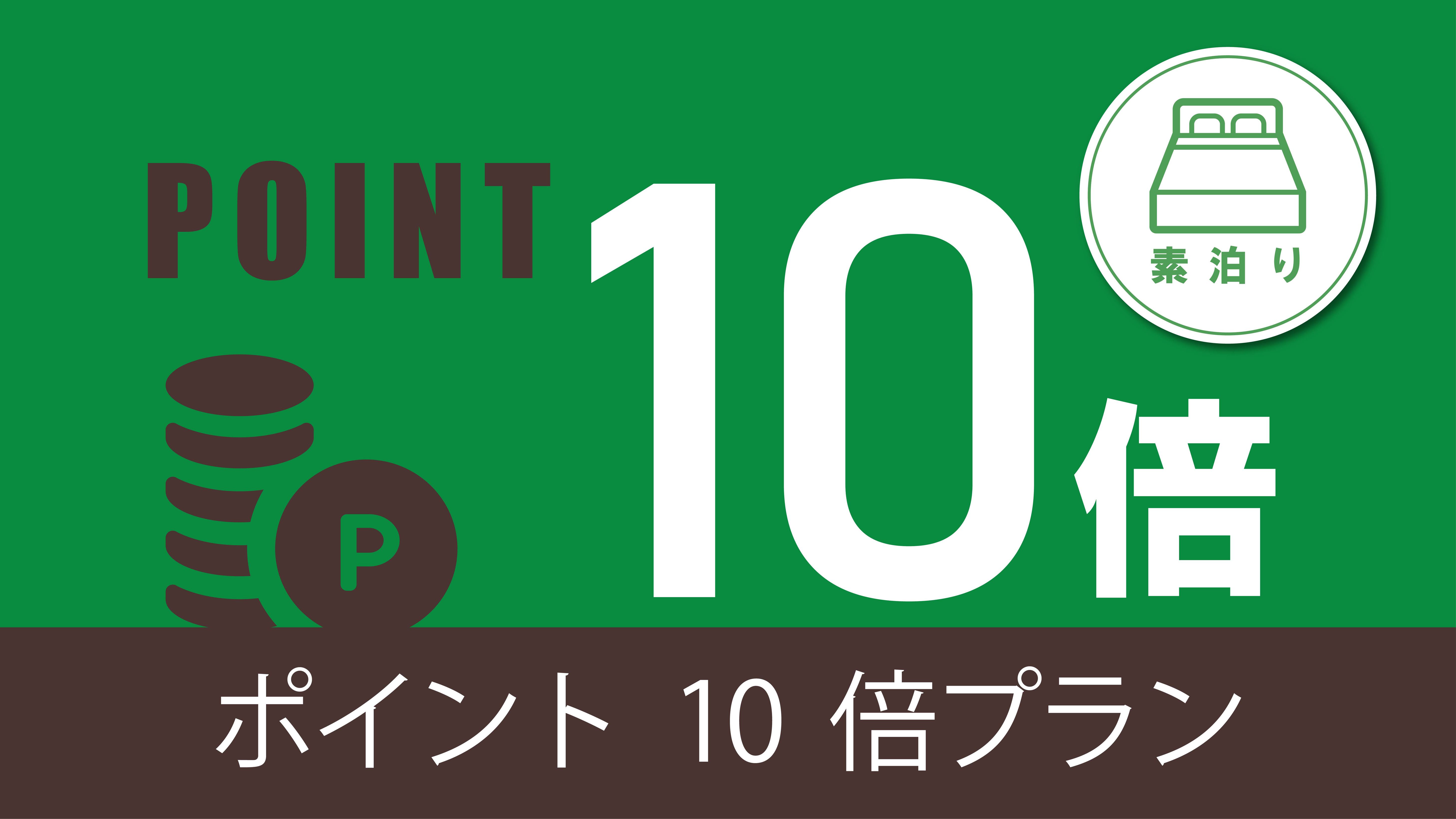 【楽天スーパーポイント10倍】JR函館駅隣接♪大浴場完備！☆素泊り　［RC］