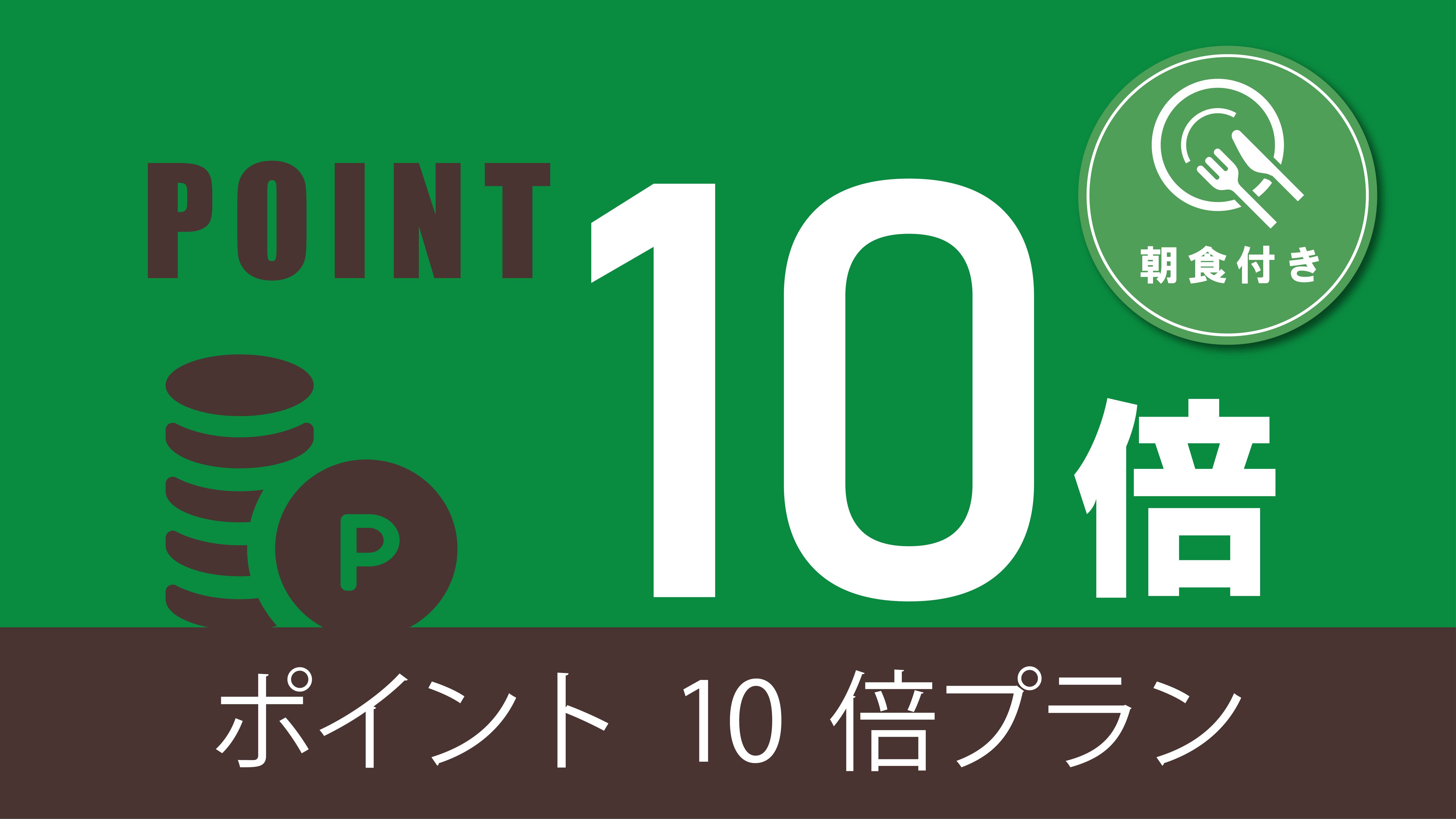 【楽天スーパーポイント10倍】JR函館駅隣接♪大浴場完備！★朝食付　［BF］