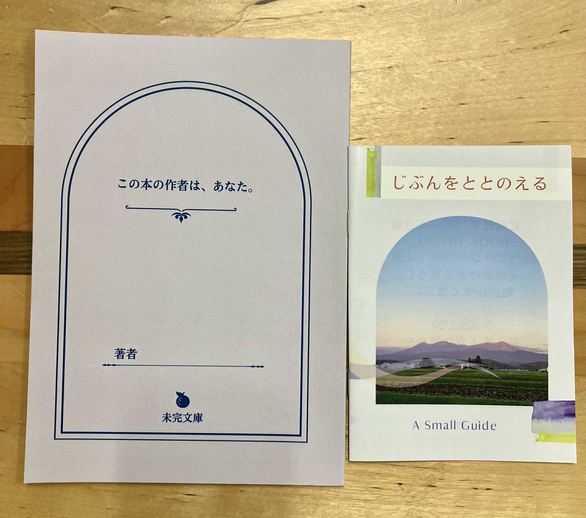 セルフリトリートプランをご予約の方へお渡ししております