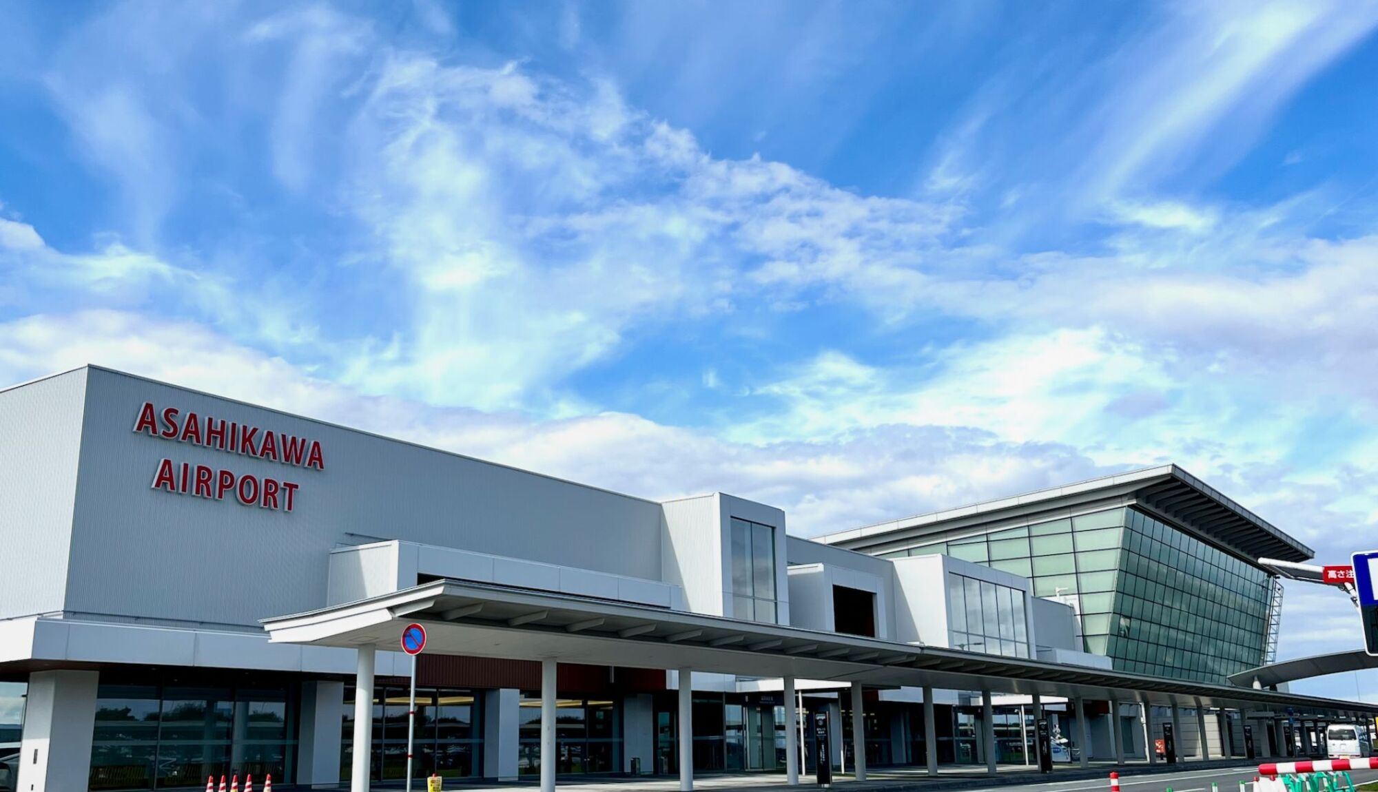 旭川空港まで車で10分の好アクセス！