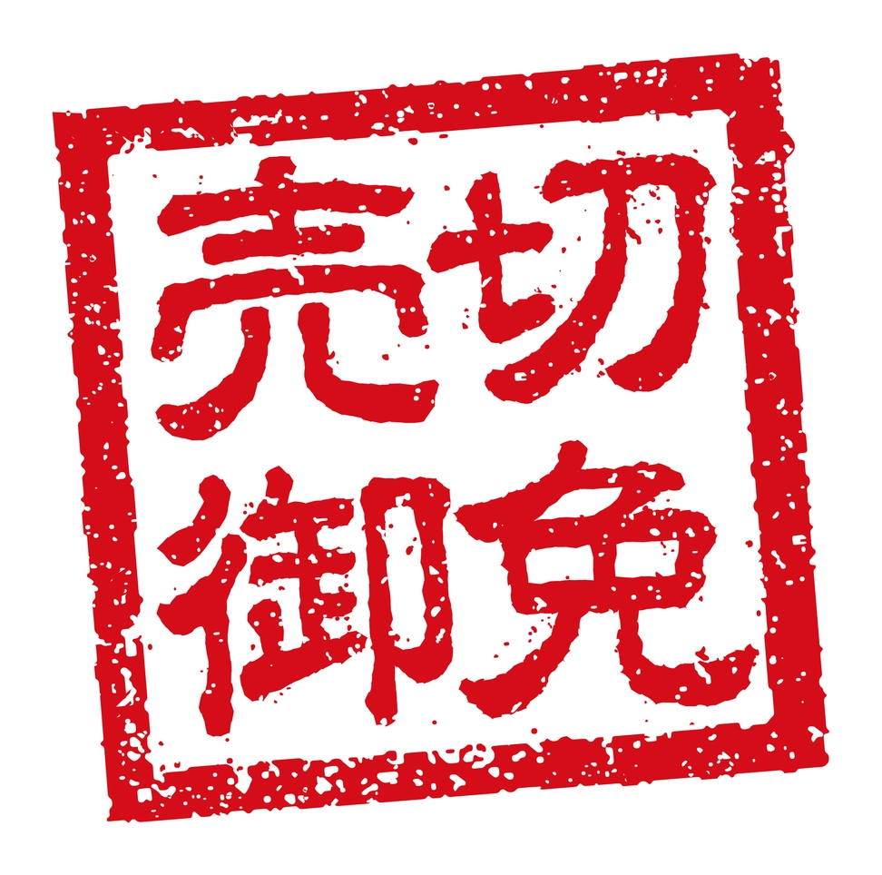 【年末年始】贅沢会席と日奈久温泉で最高の思い出を【２食付特別プラン】