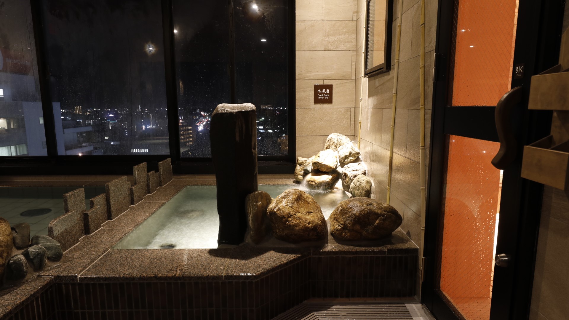 ■【天然温泉大浴場◆強冷水風呂】(約13℃)