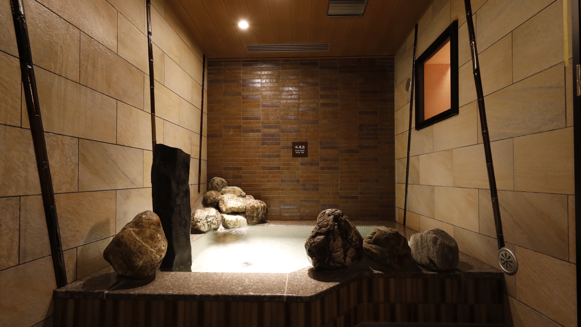 ■【天然温泉大浴場◆冷水風呂】(約15℃)