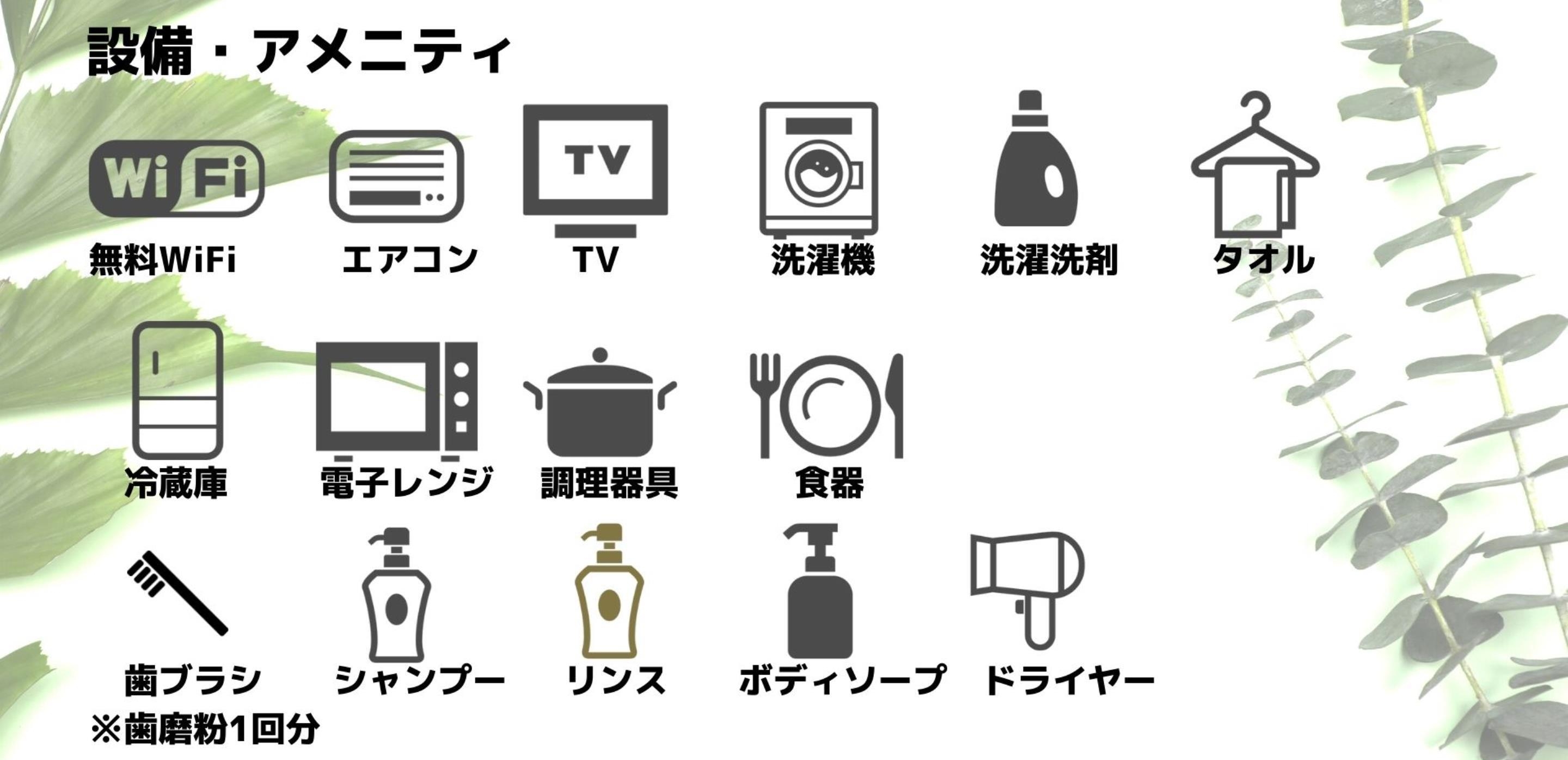 【1泊】素泊まりプラン ホテルより広々、家具家電つきのオシャレなお部屋でゆったり暮らすように泊まる