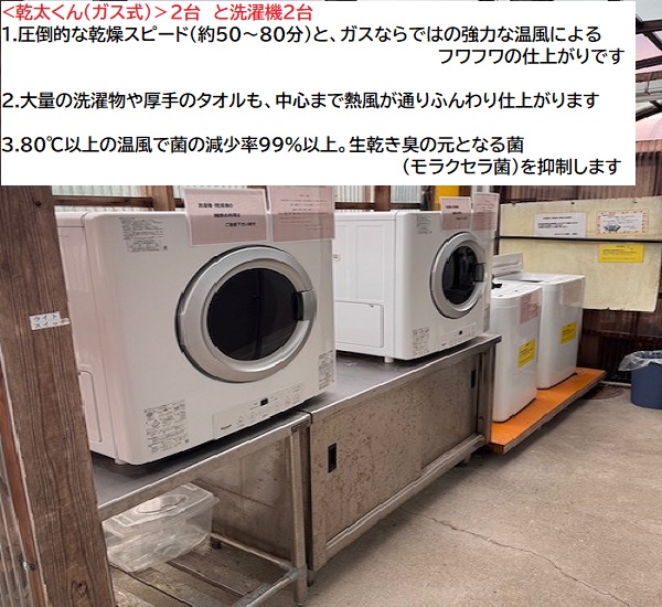 乾太くん＜ガス式＞