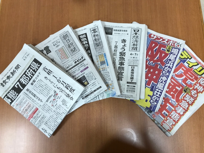 無料新聞