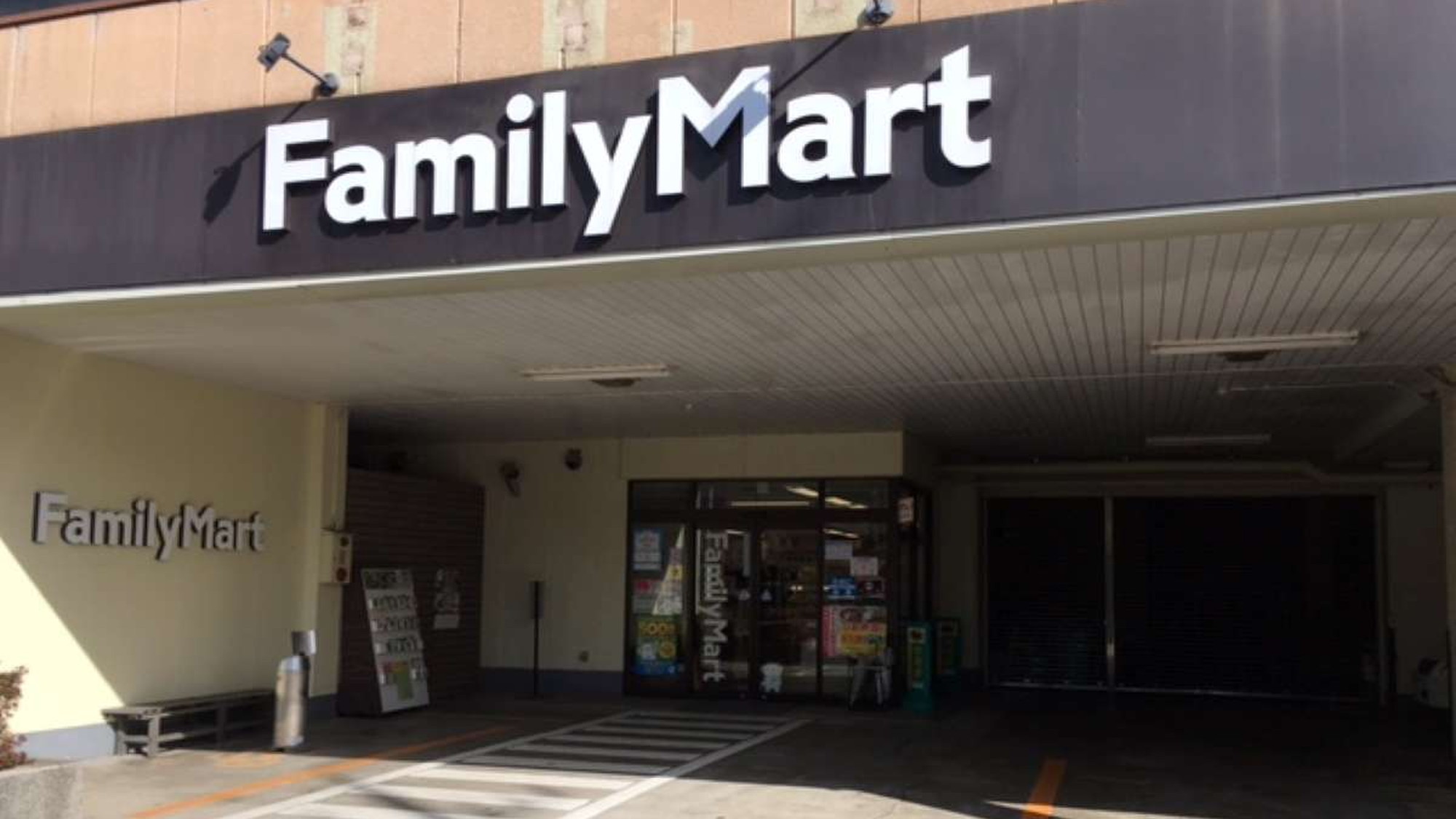 Family Mart　徒歩20秒