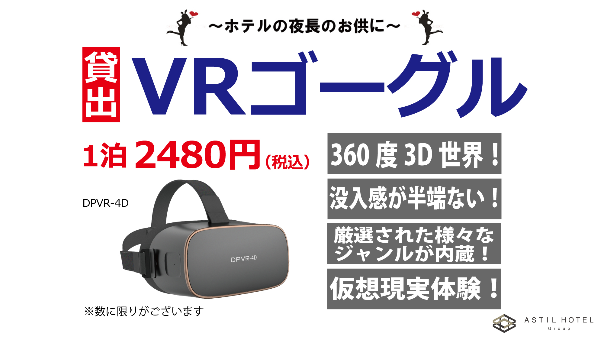 VRゴーグル フロントにて貸出中!!