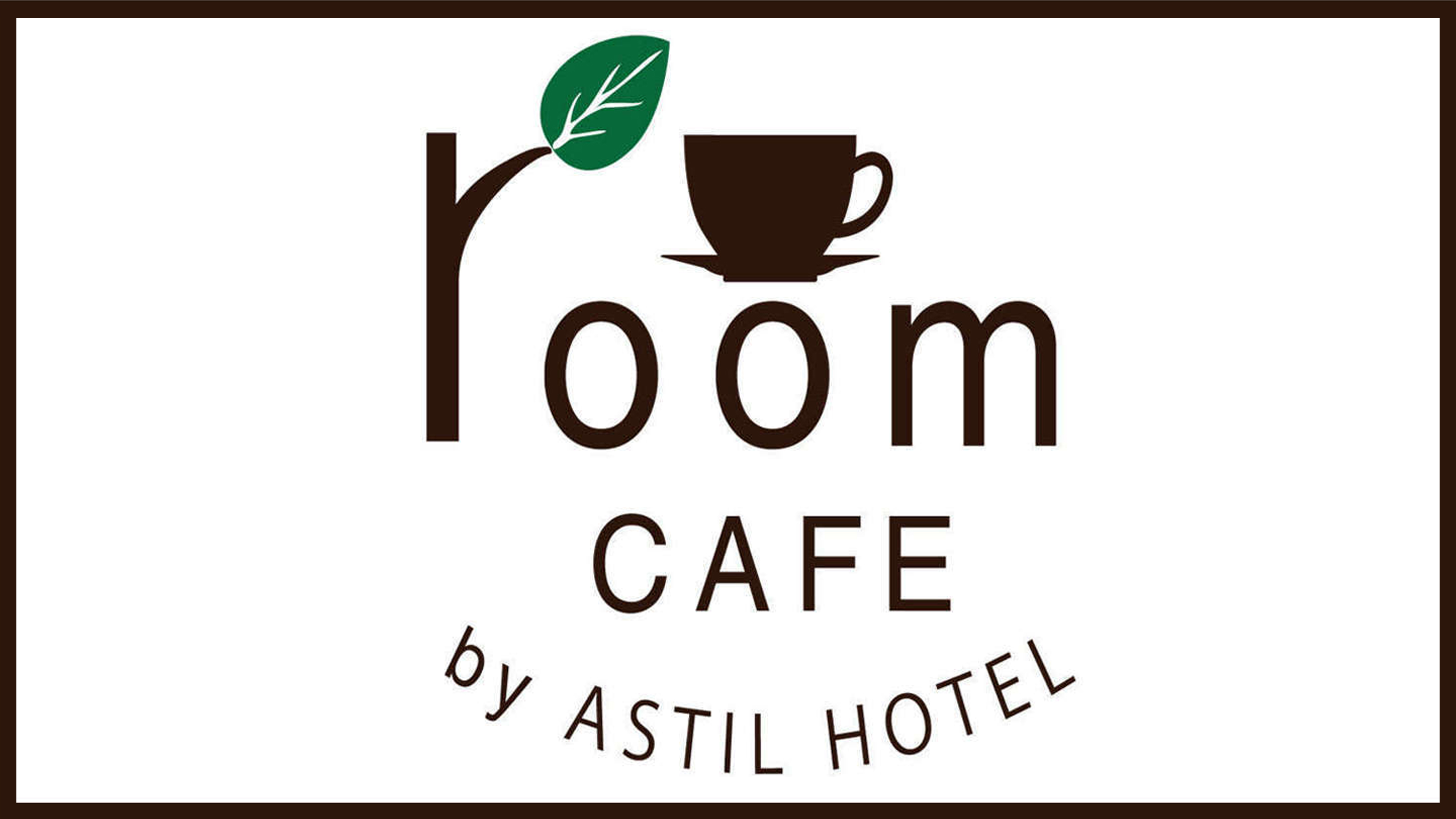 <1Fレストラン・roomcafe>