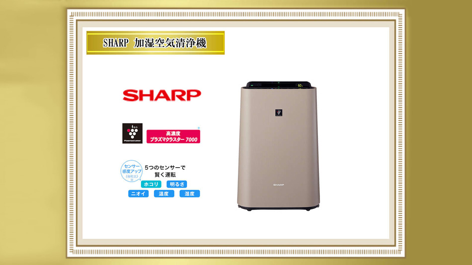 <客室>SHARP　加湿機能付　空気清浄機