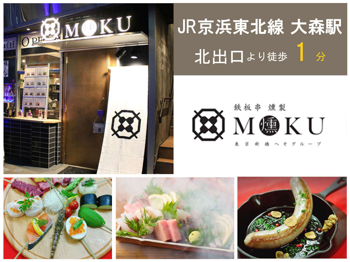 アスティルＧＰ MOKU大森店　絶賛営業中！